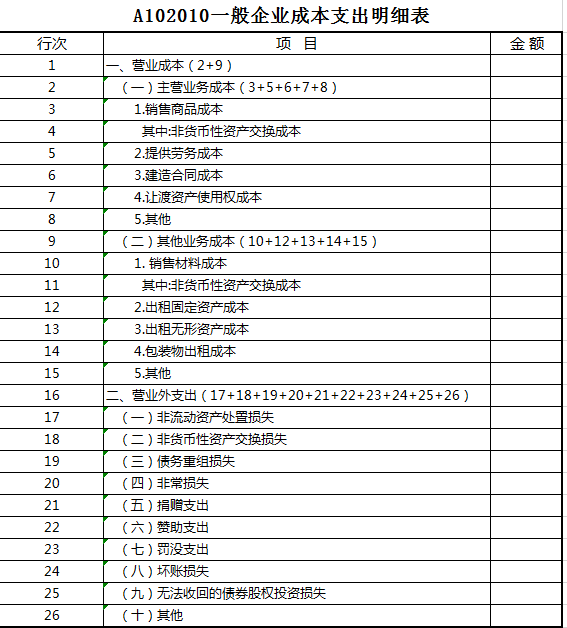 会计宝