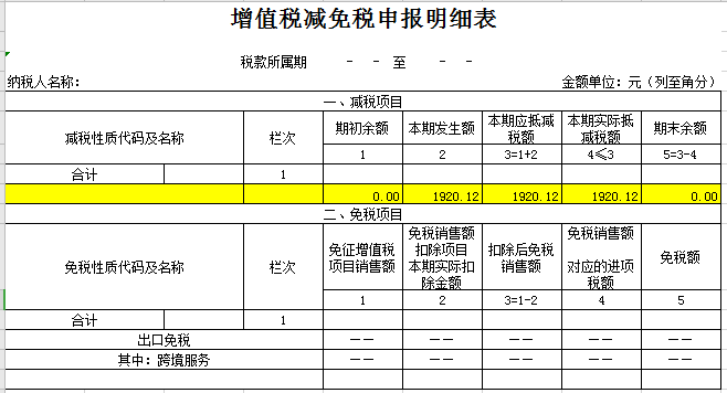 会计宝