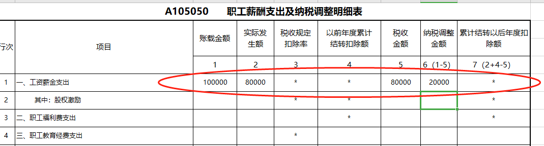 会计宝