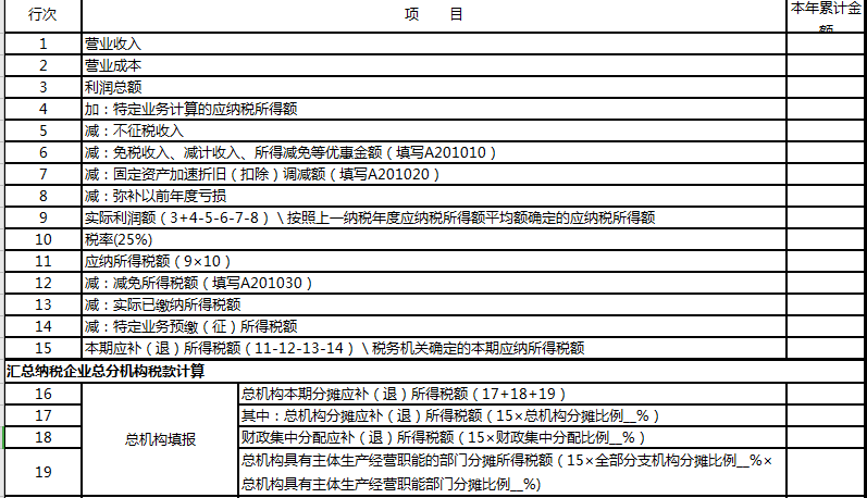 会计宝