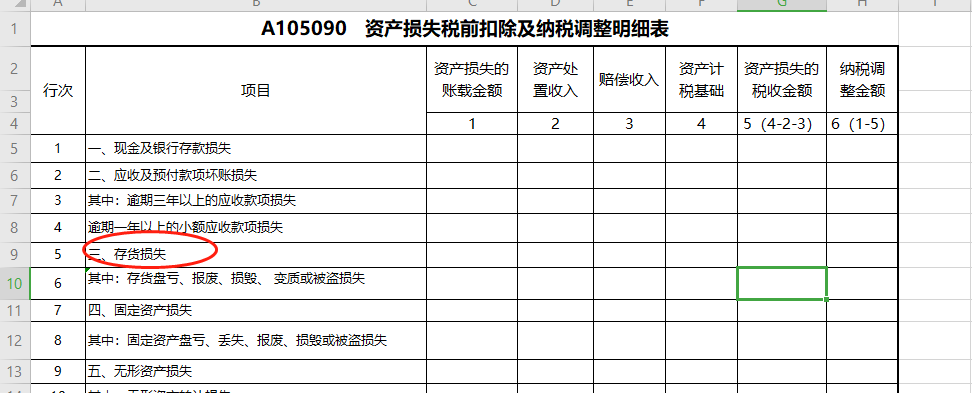 会计宝