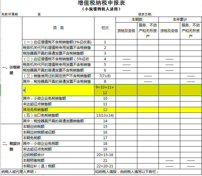 会计宝