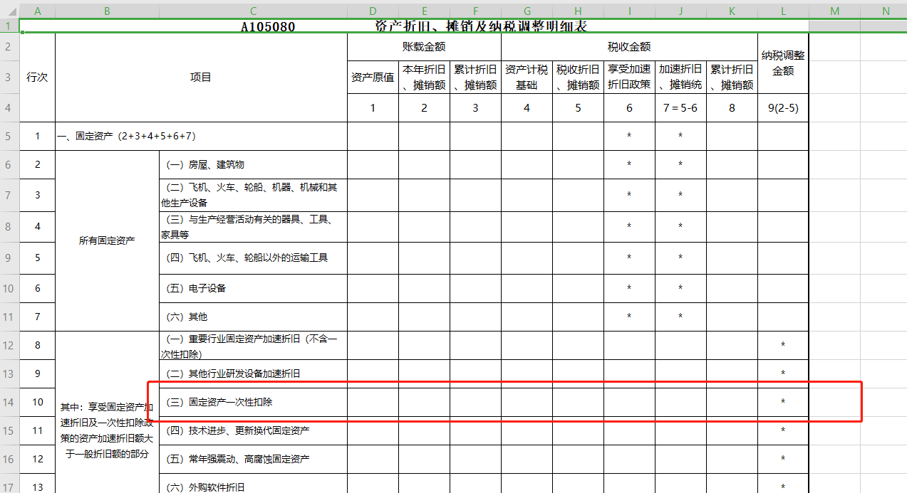 会计宝