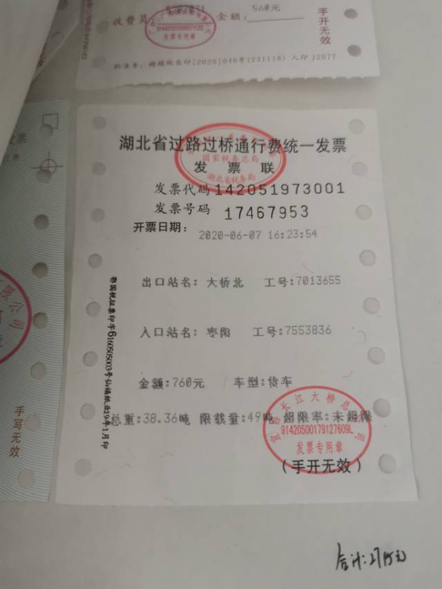 高速公路通行费可抵扣进项税额=高速公路通行费发票上注明的金额/(1