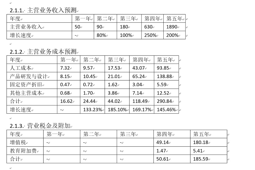 会计宝