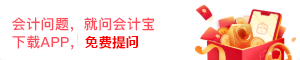 会计宝