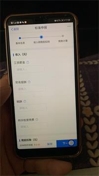 会计宝