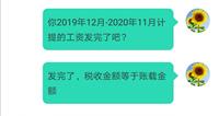 会计宝