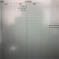 会计宝