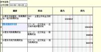 会计宝