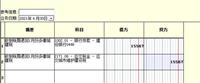 会计宝