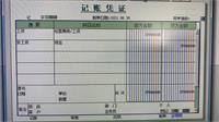 会计宝