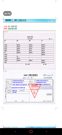 会计宝