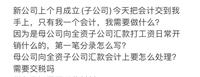 会计宝