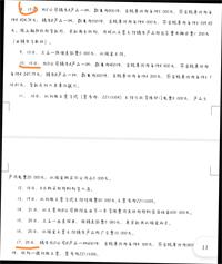 会计宝