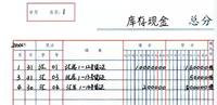 会计宝