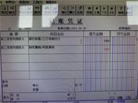 会计宝
