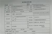 会计宝