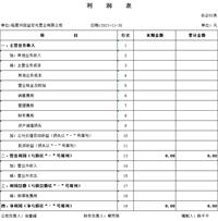 会计宝