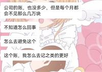 会计宝