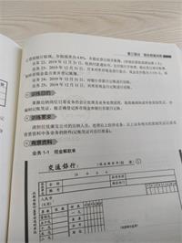 会计宝