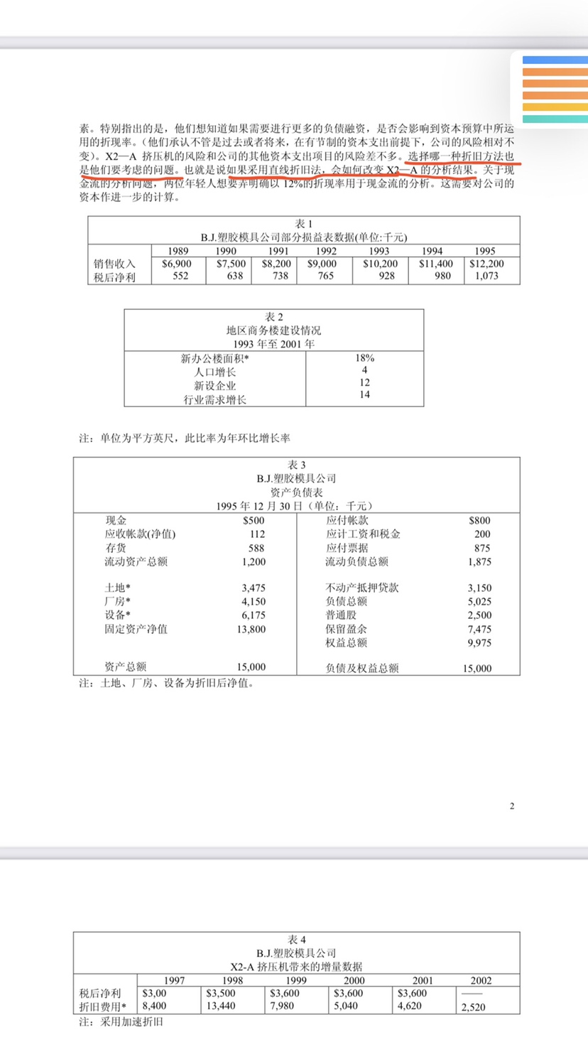 会计宝