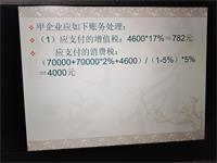 会计宝