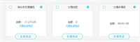 会计宝