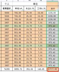 会计宝