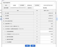 会计宝