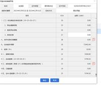 会计宝