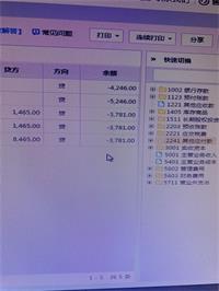 会计宝