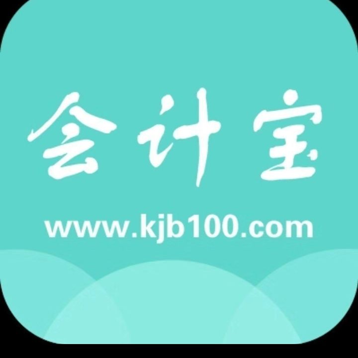 会计宝