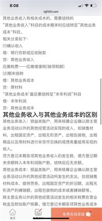会计宝