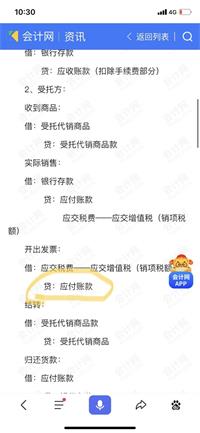 会计宝