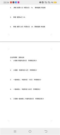 会计宝