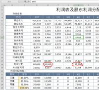 会计宝