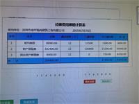 会计宝