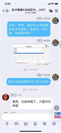 会计宝
