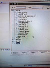 会计宝