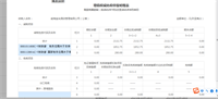 会计宝