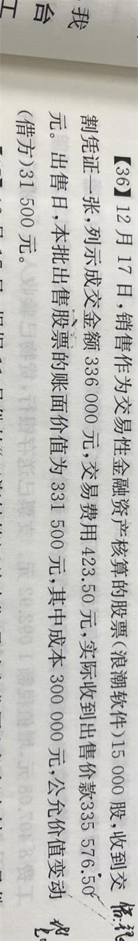 会计宝