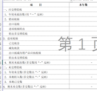 会计宝