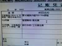 会计宝