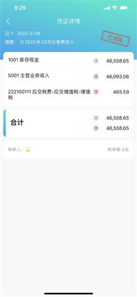 会计宝
