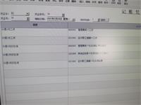 会计宝