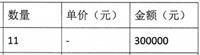 会计宝