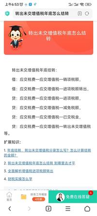 会计宝