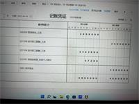 会计宝