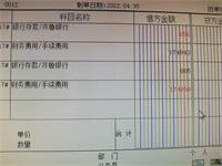 会计宝